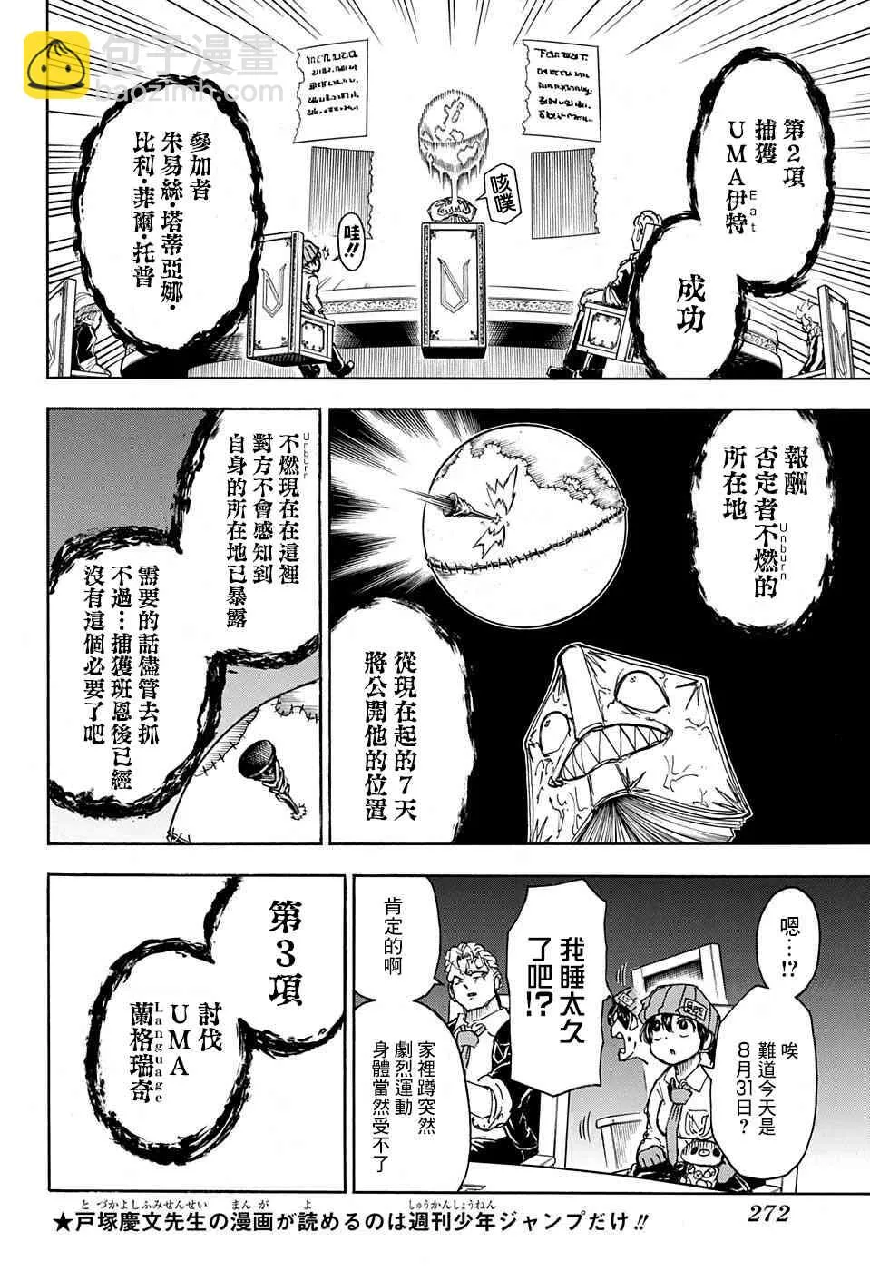 22话 第10页