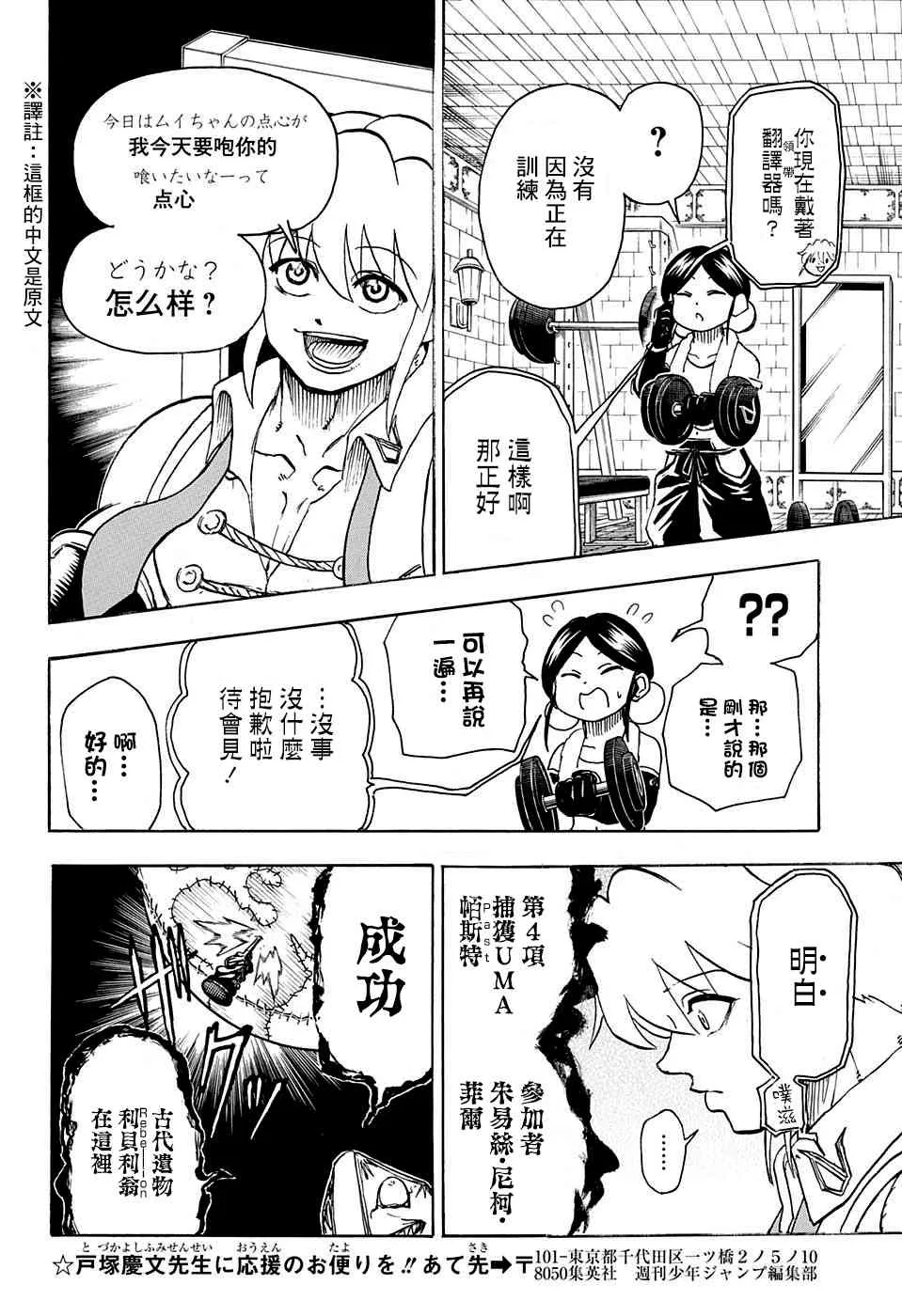 22话 第12页