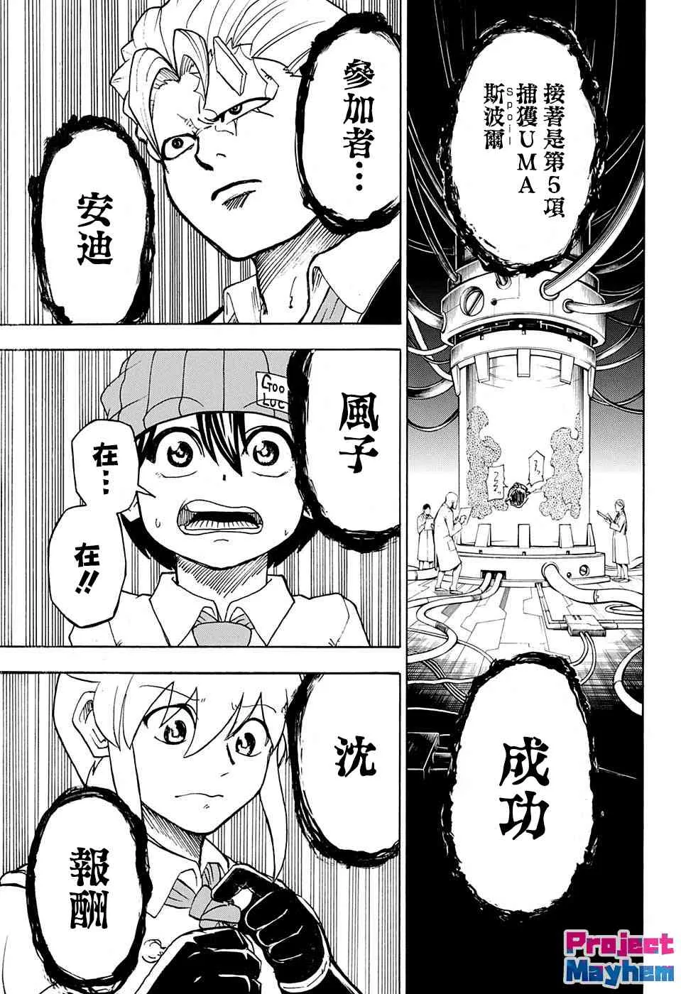 22话 第13页