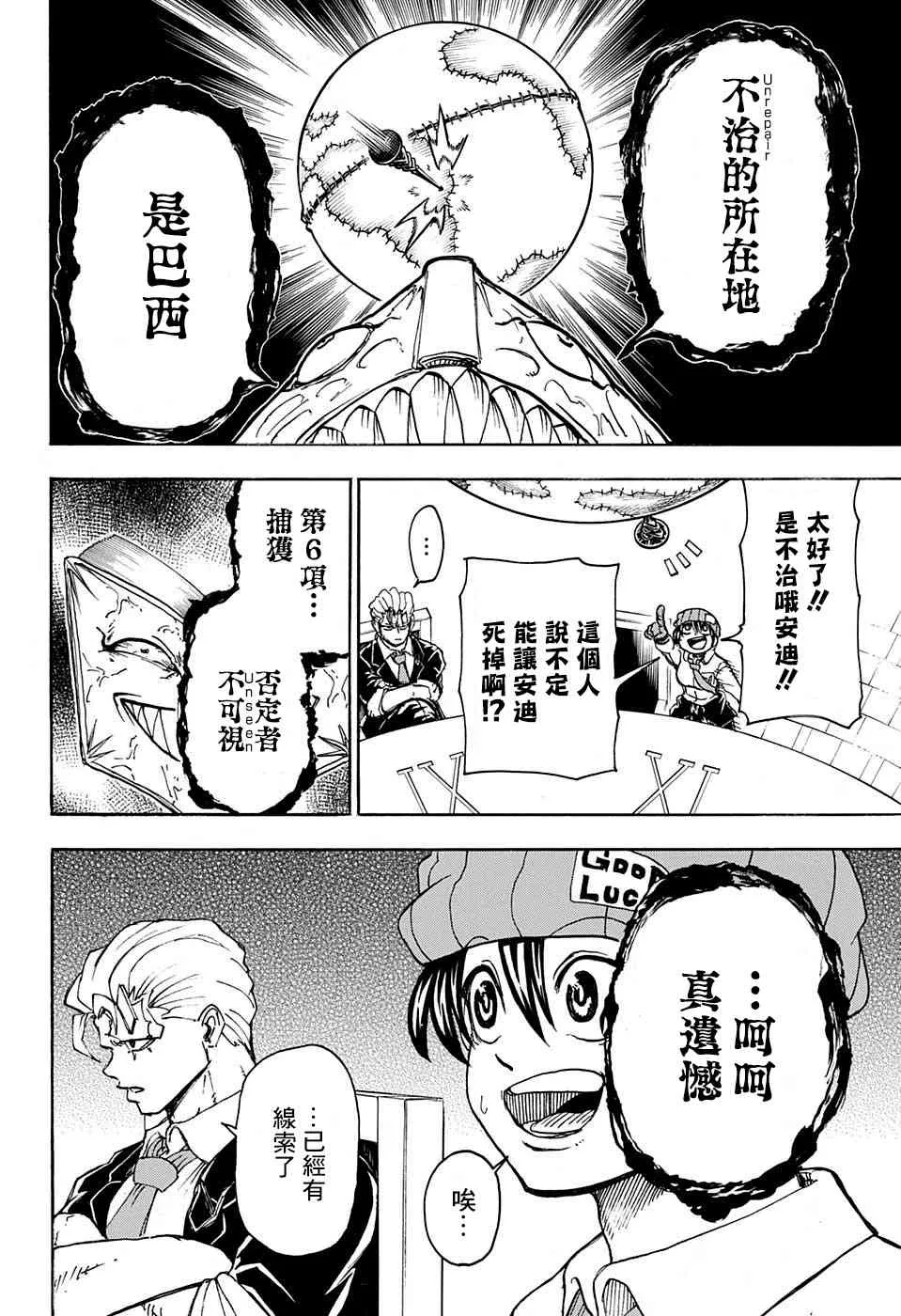 22话 第14页