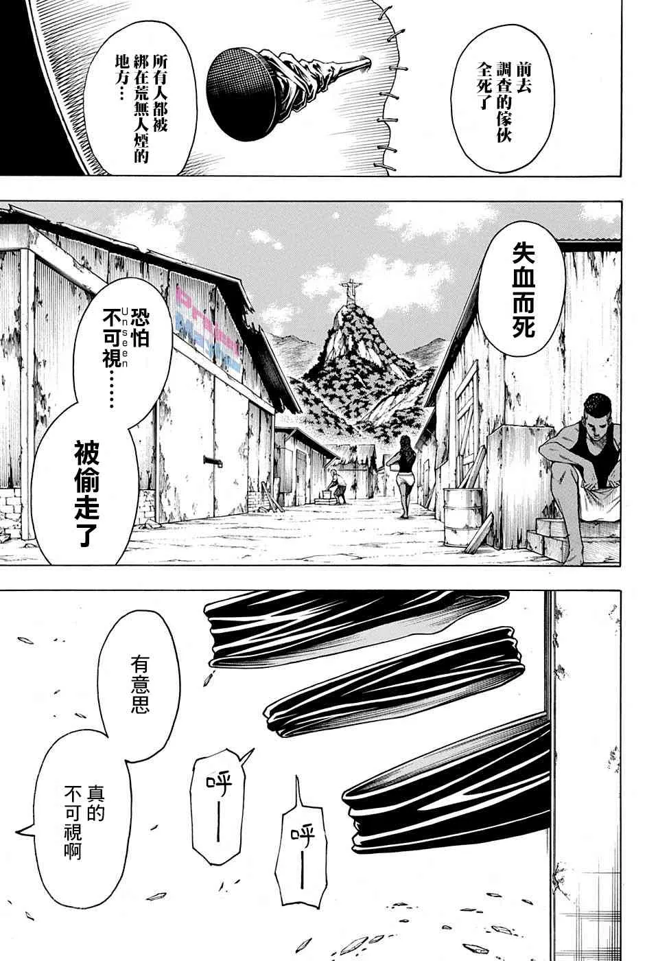 22话 第15页