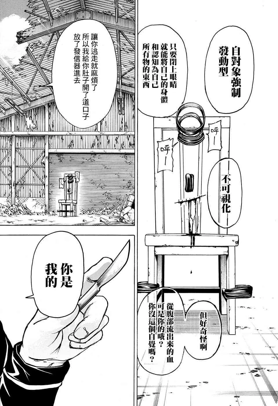 22话 第16页