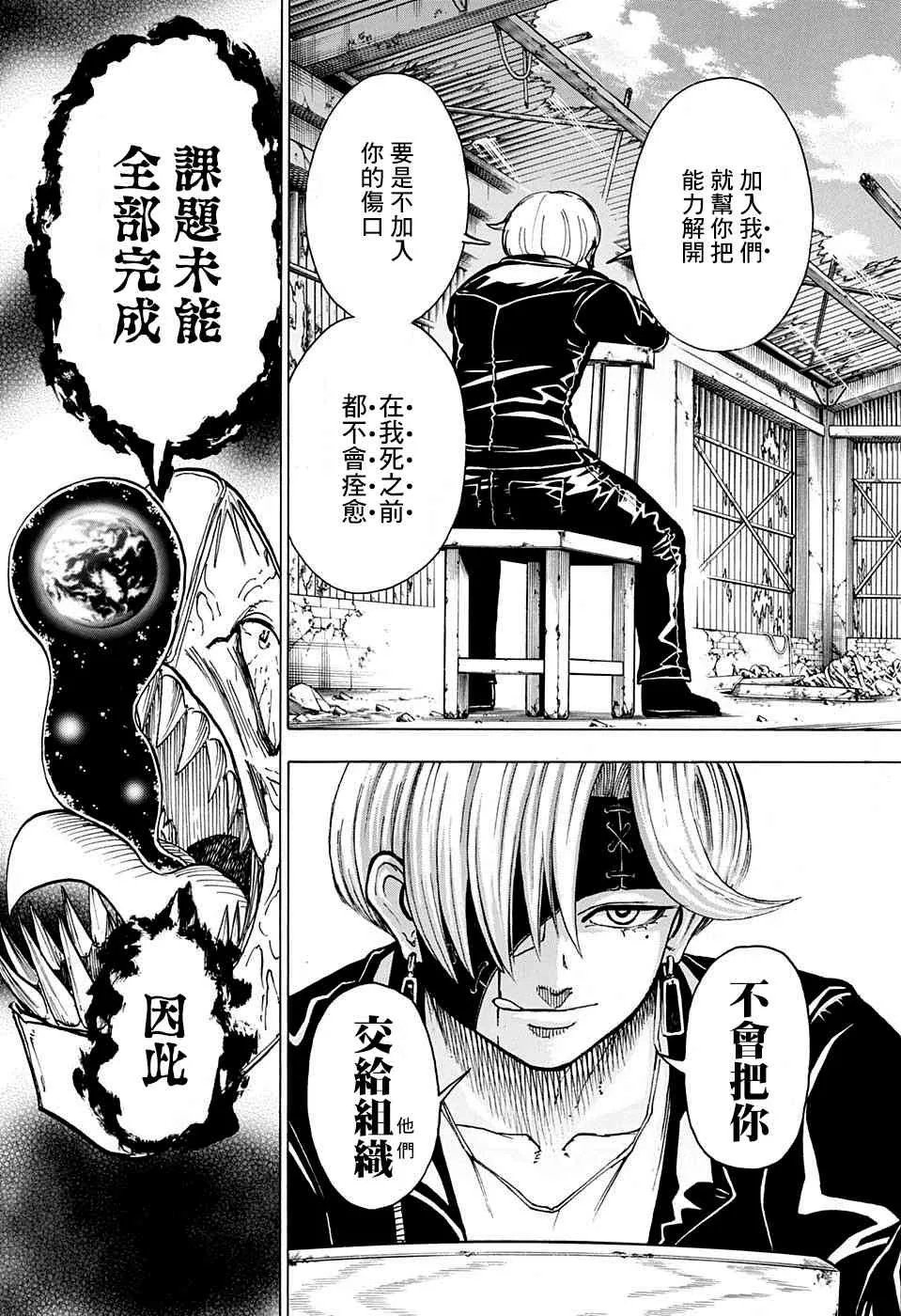 22话 第17页