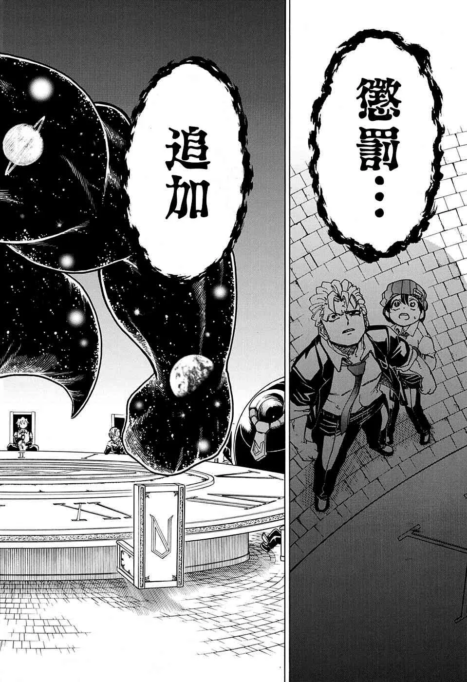 22话 第18页