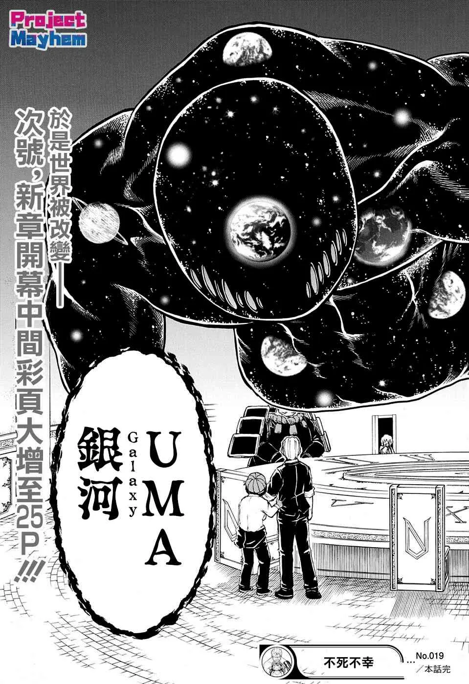 22话 第19页