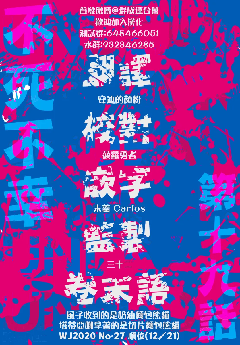 22话 第20页