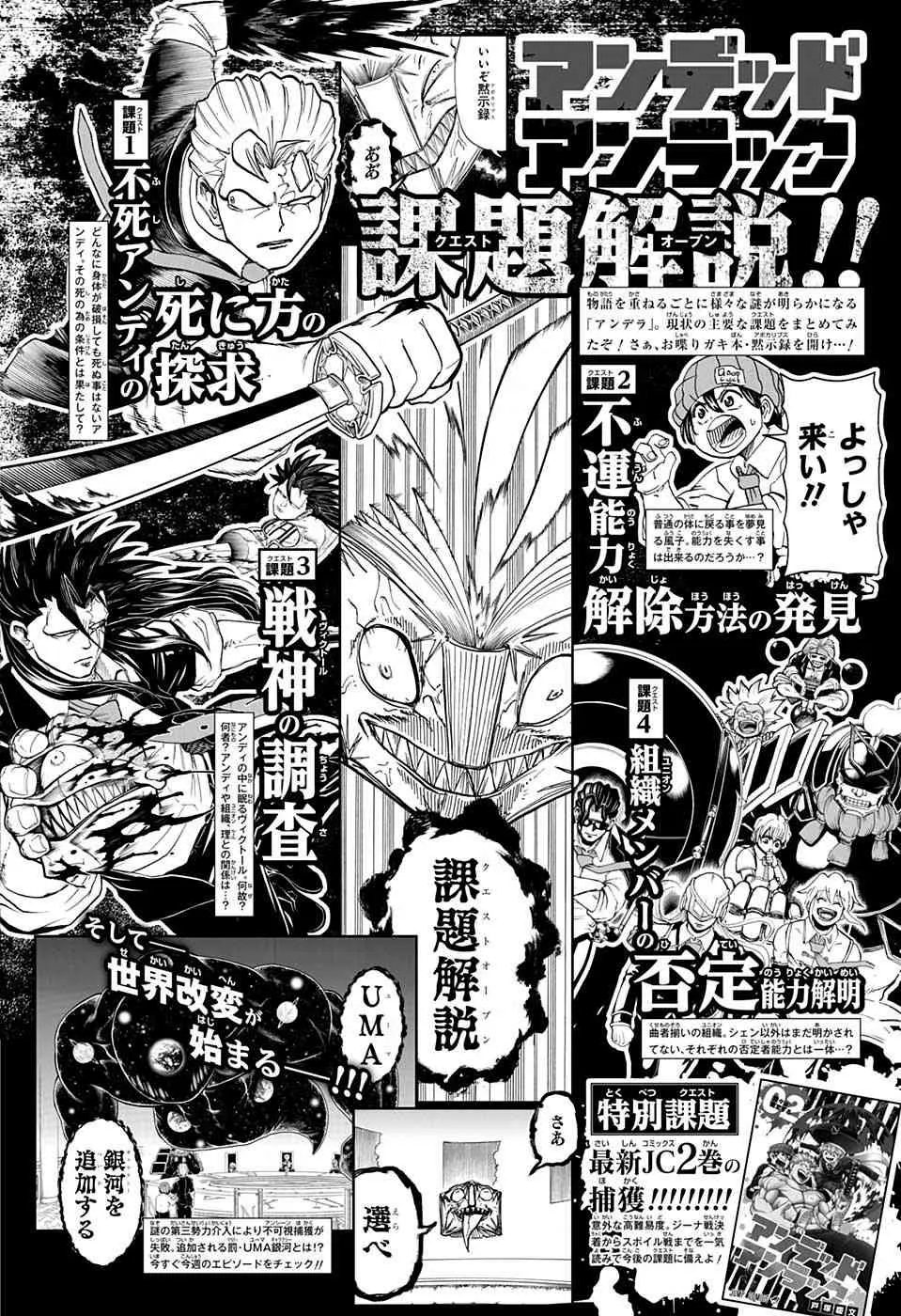 24话 第1页