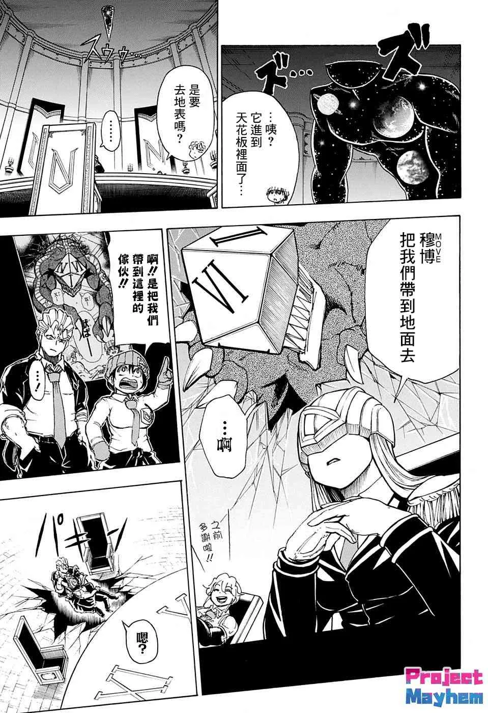 24话 第4页