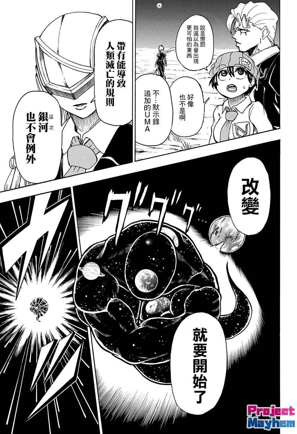 24话 第6页