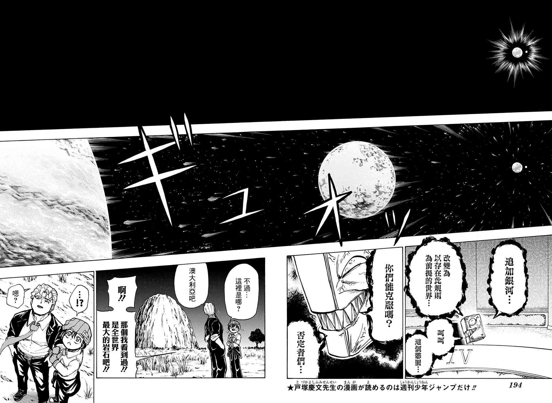 24话 第7页