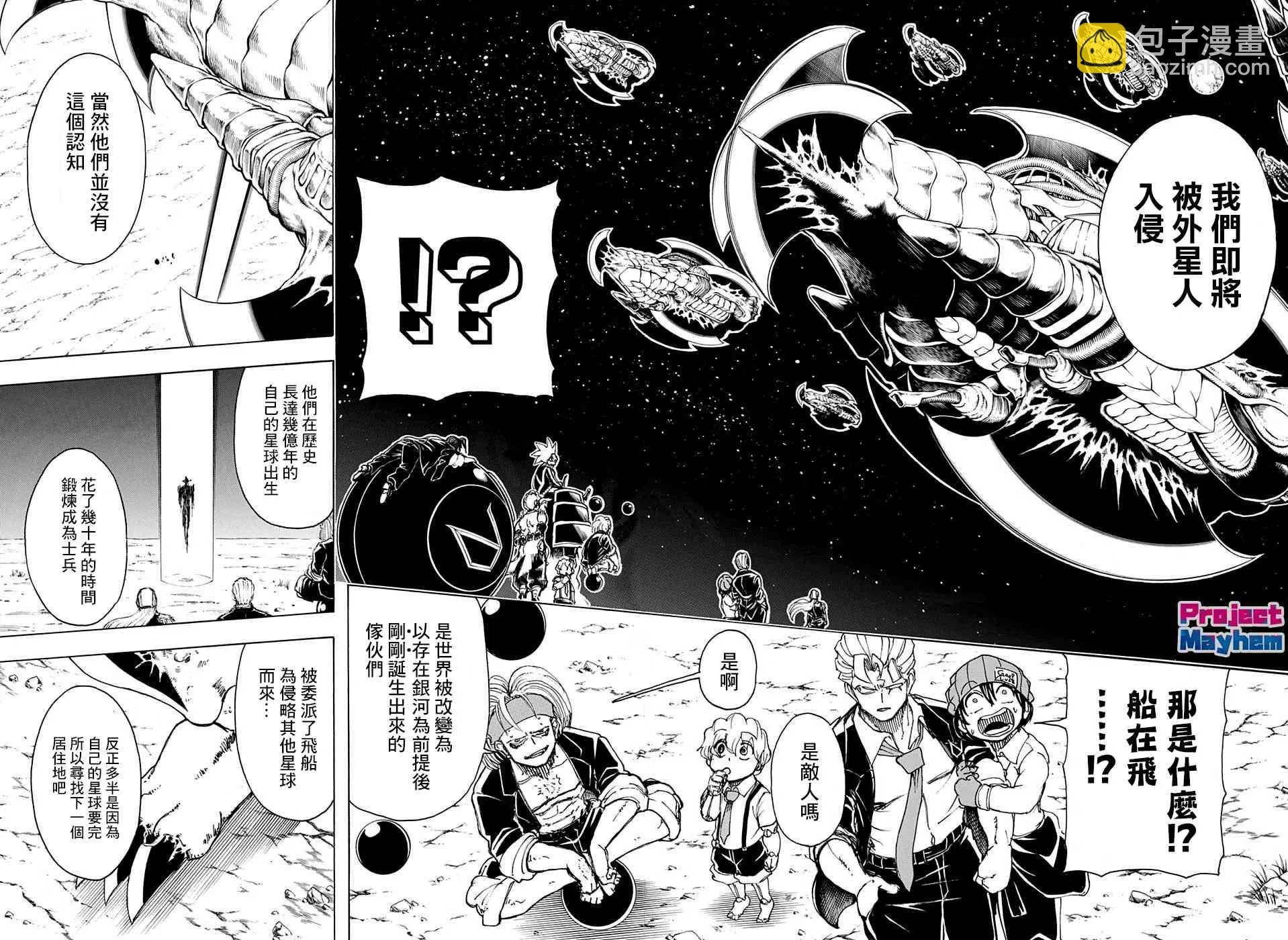 24话 第10页