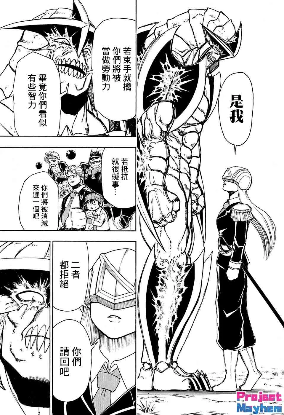 24话 第12页