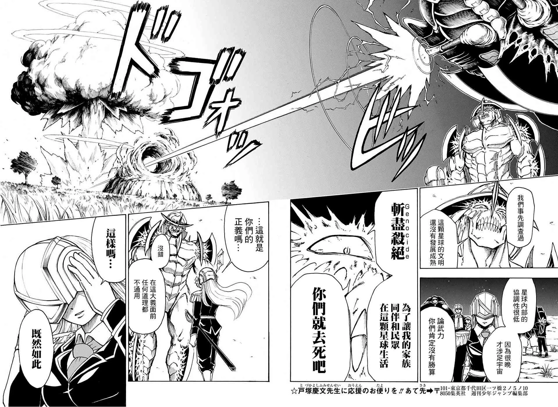24话 第13页