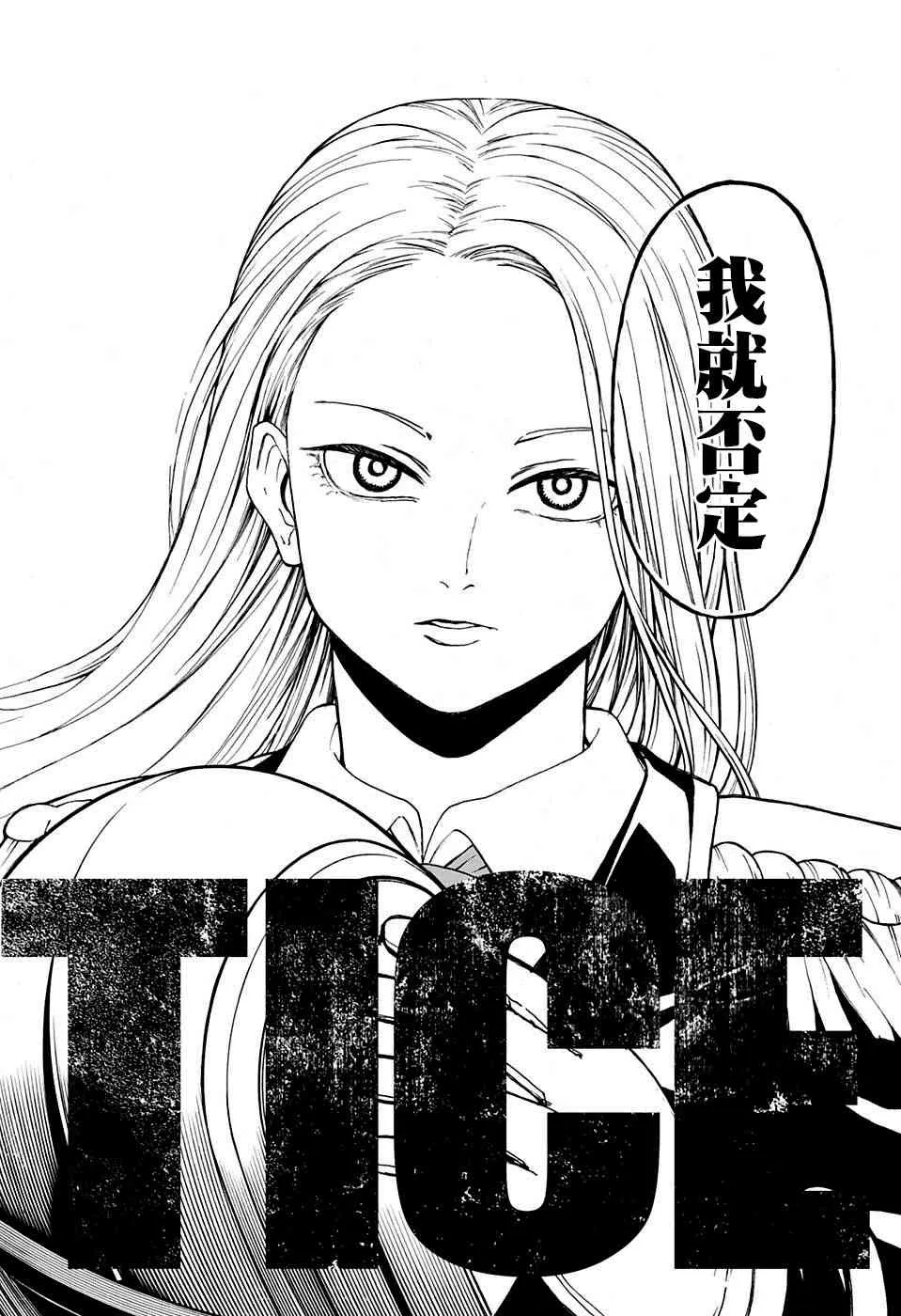 24话 第14页