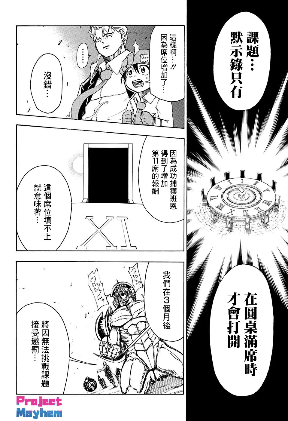 24话 第19页