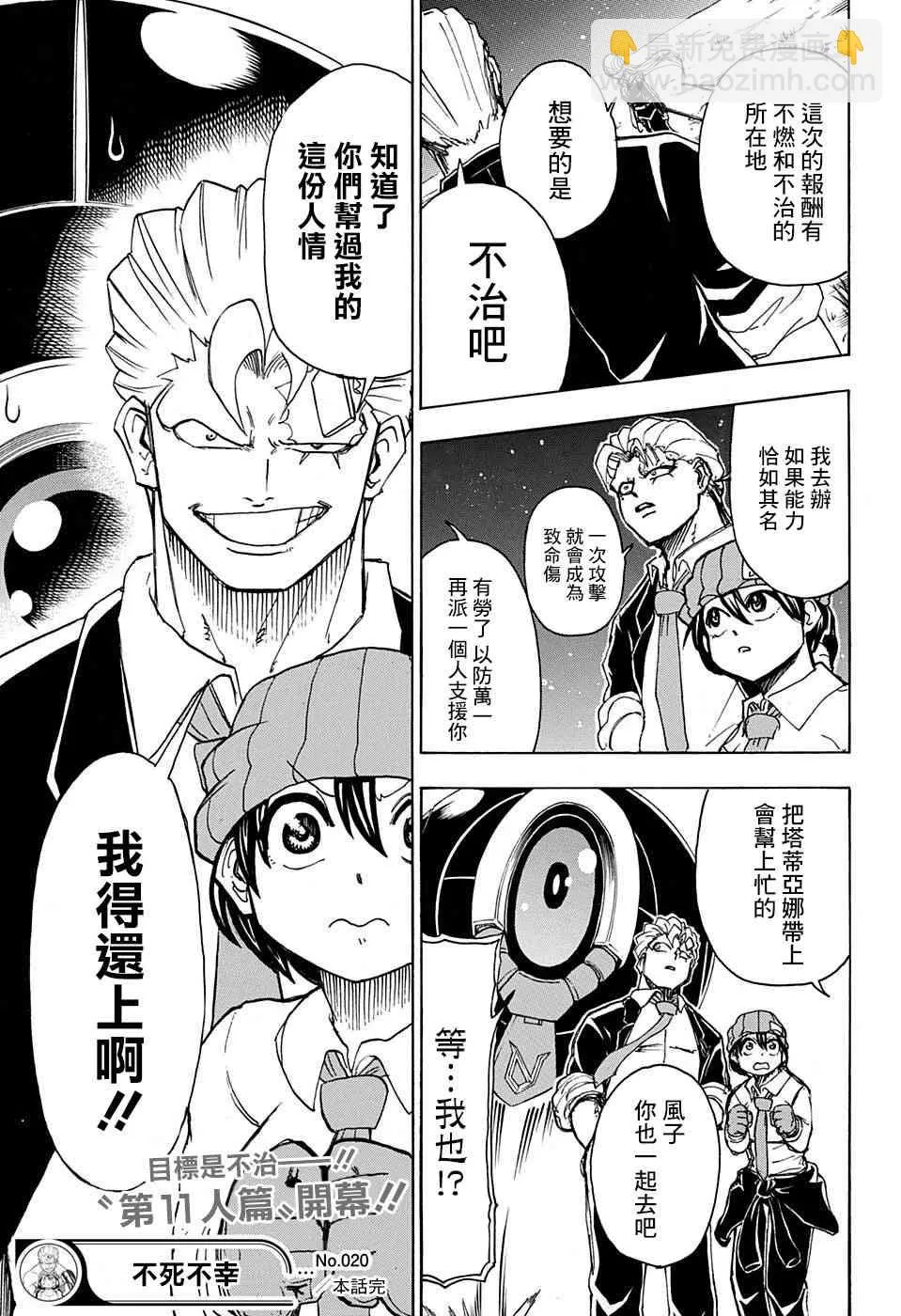 24话 第22页