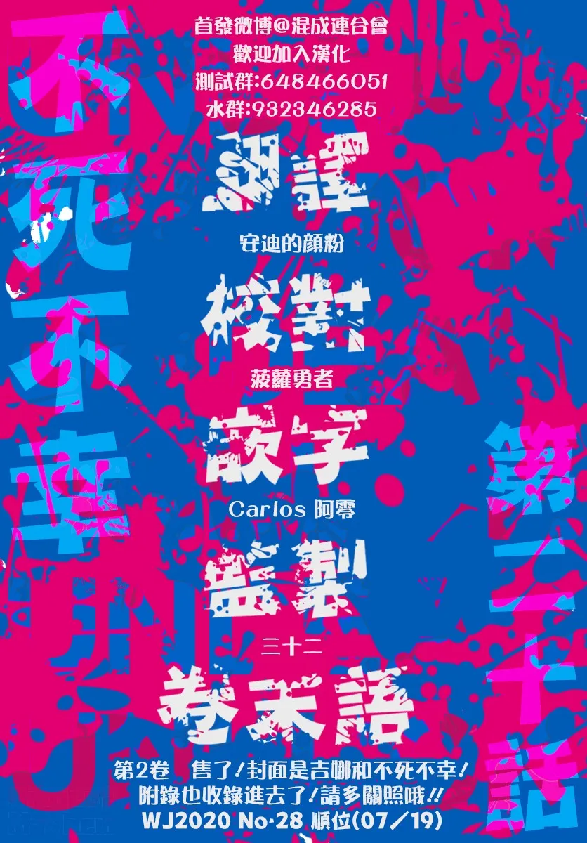 24话 第23页