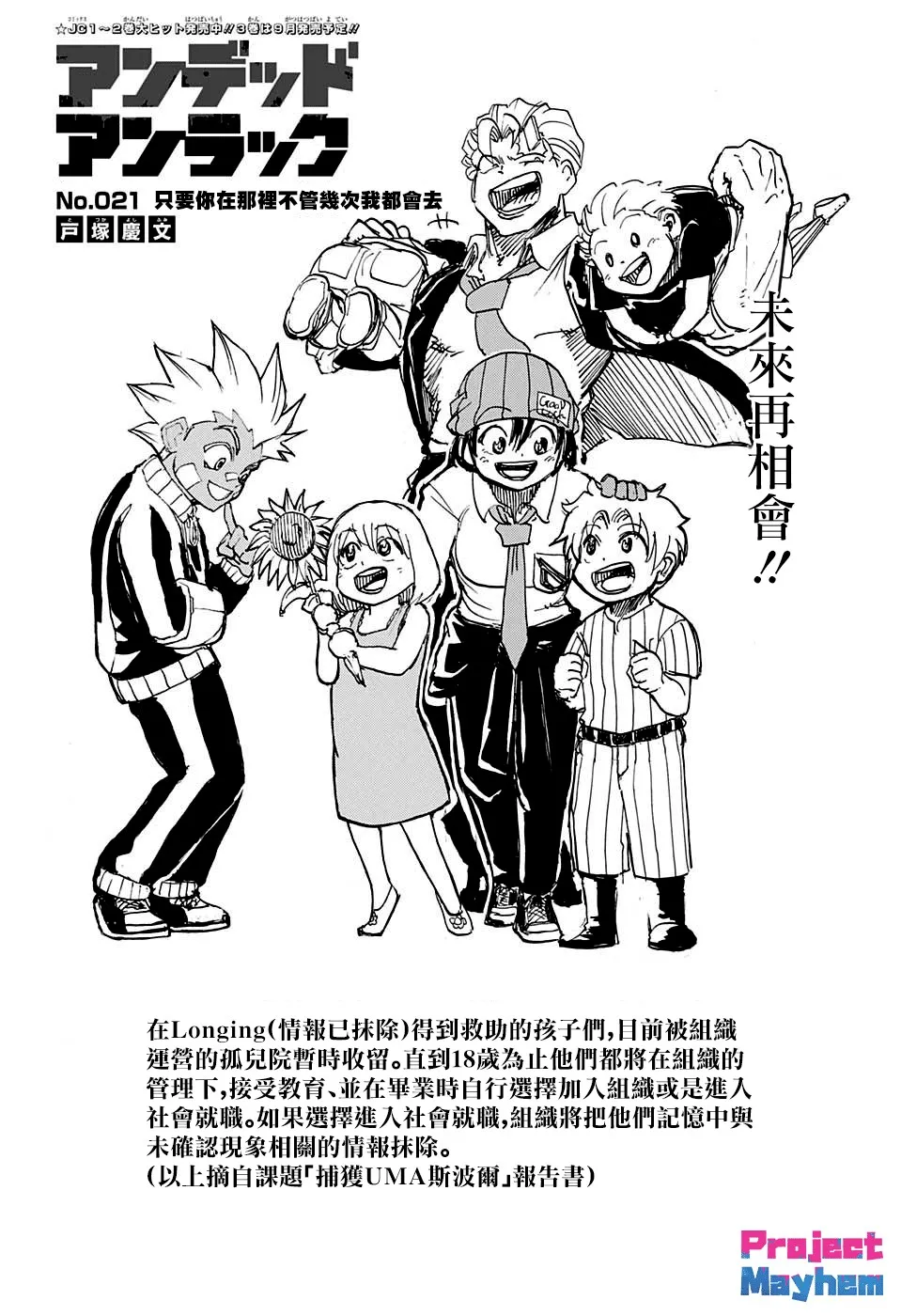 26话 第1页