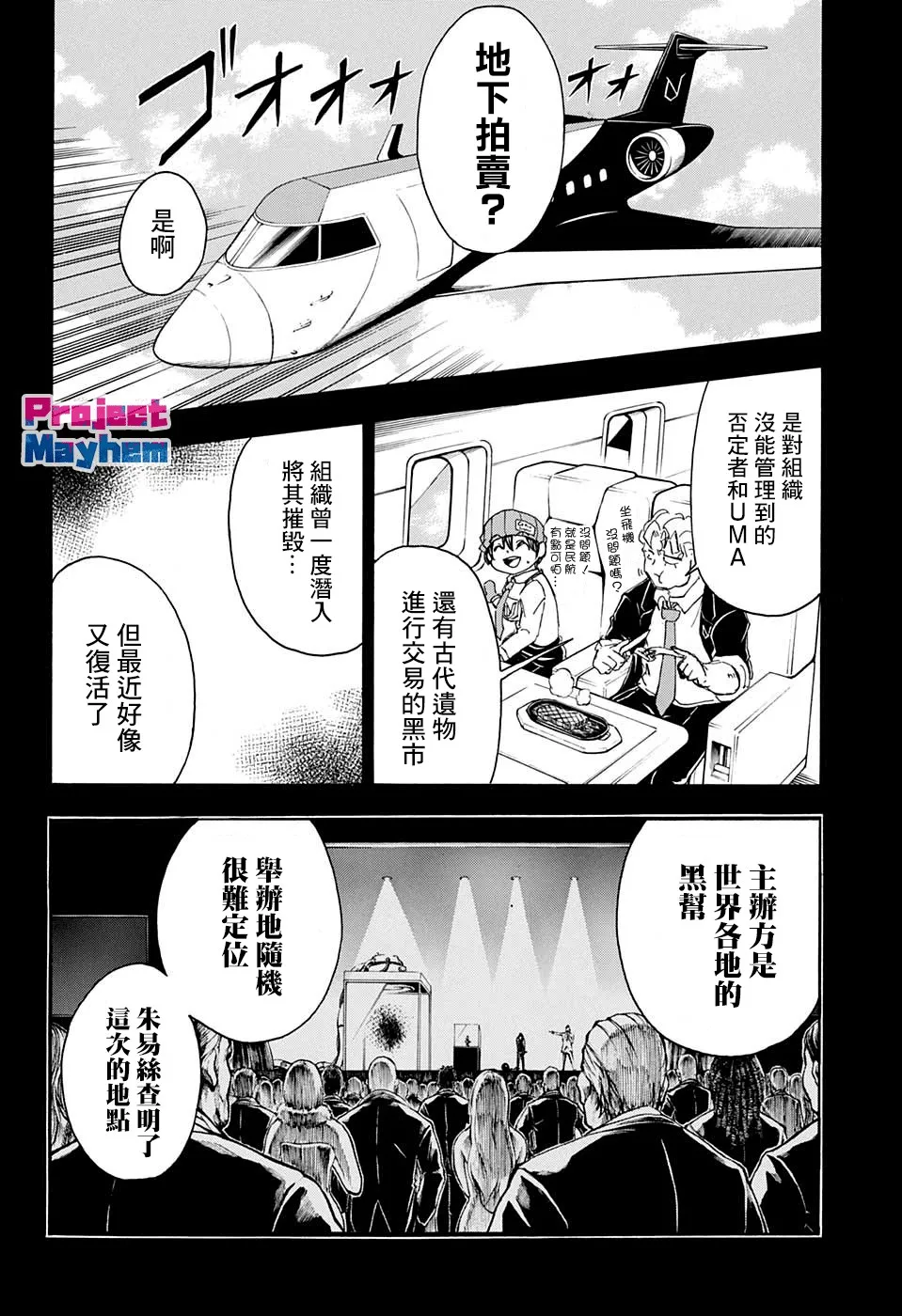 26话 第4页
