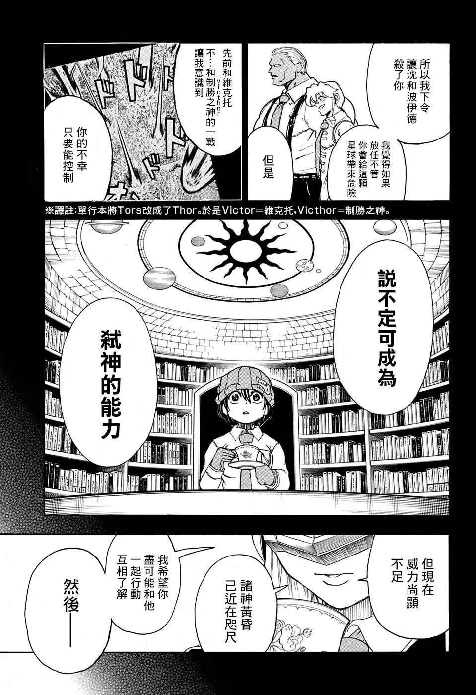 26话 第9页