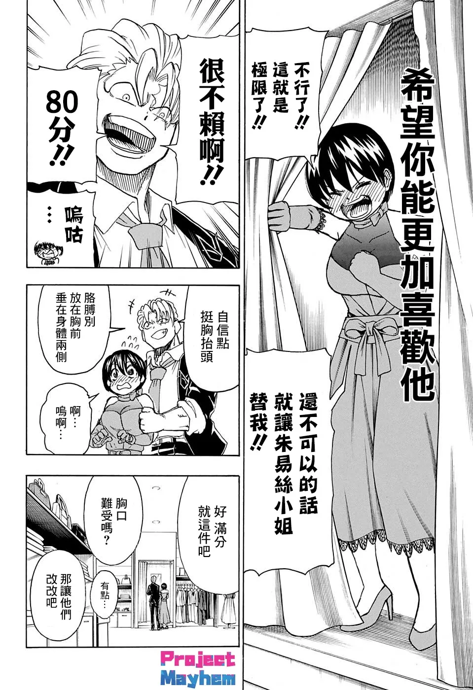 26话 第10页