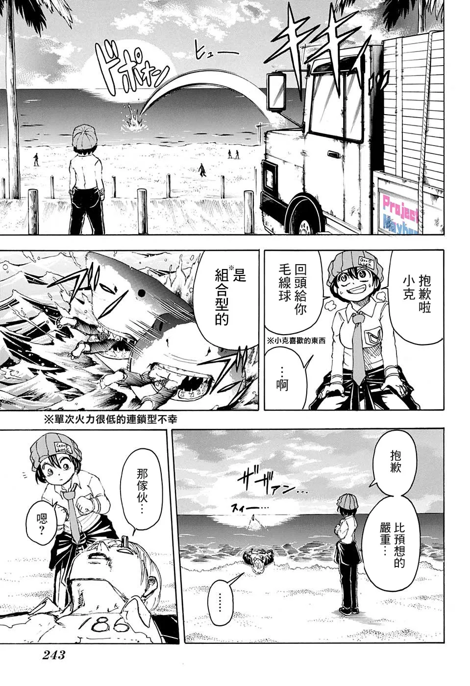 26话 第14页