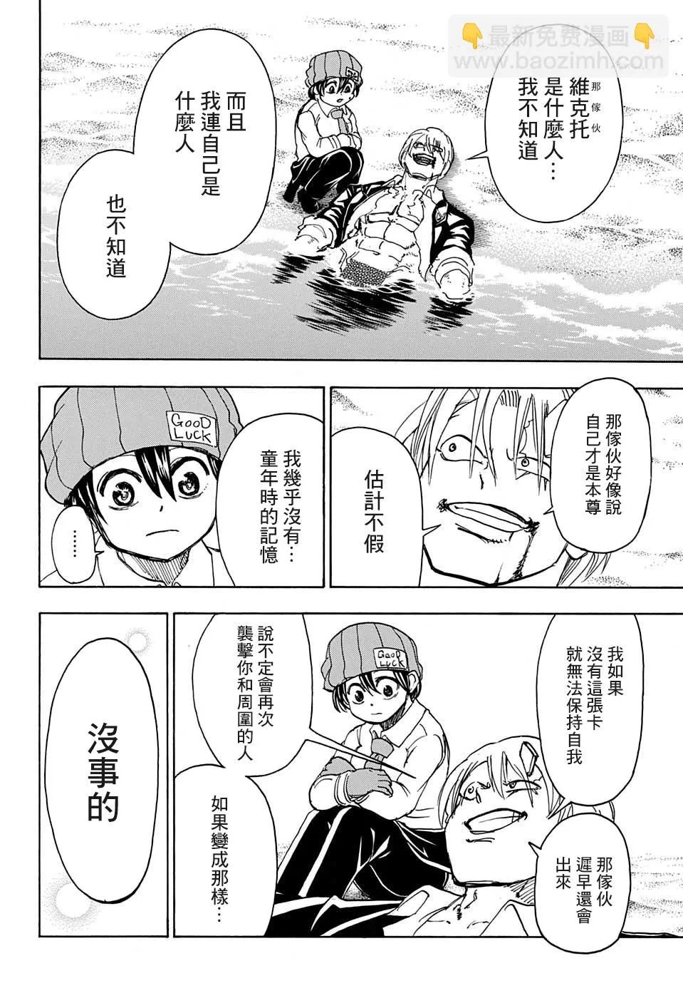 26话 第15页