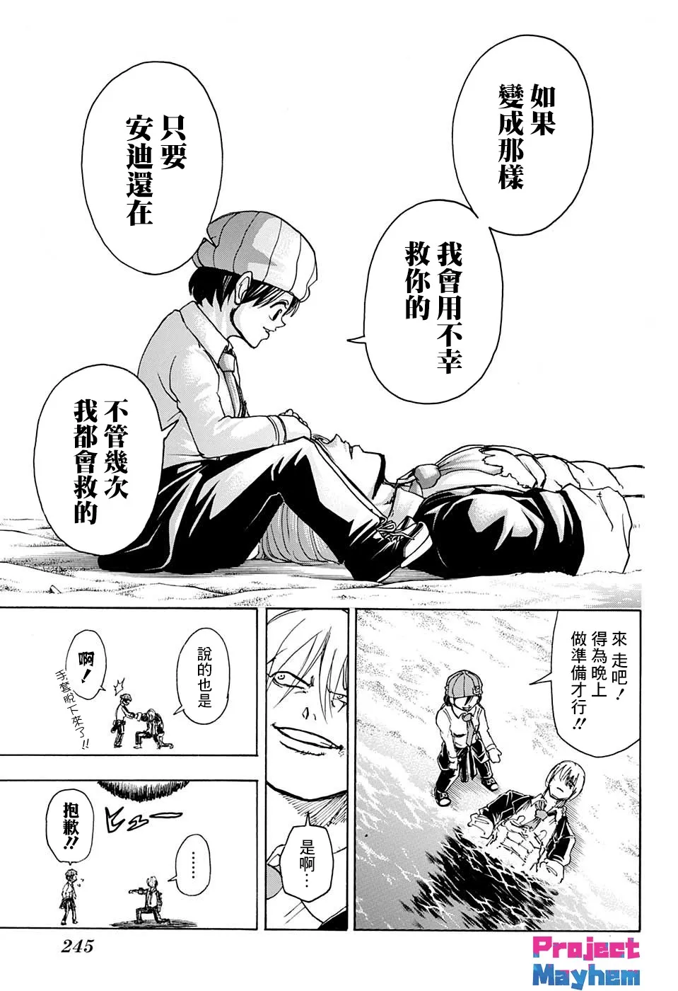 26话 第16页