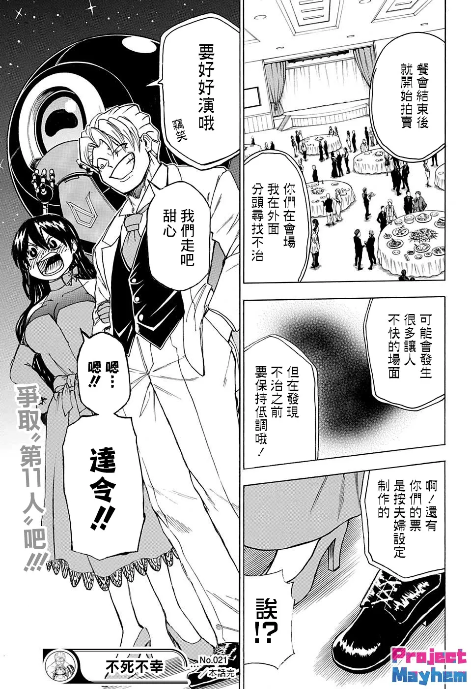 26话 第18页