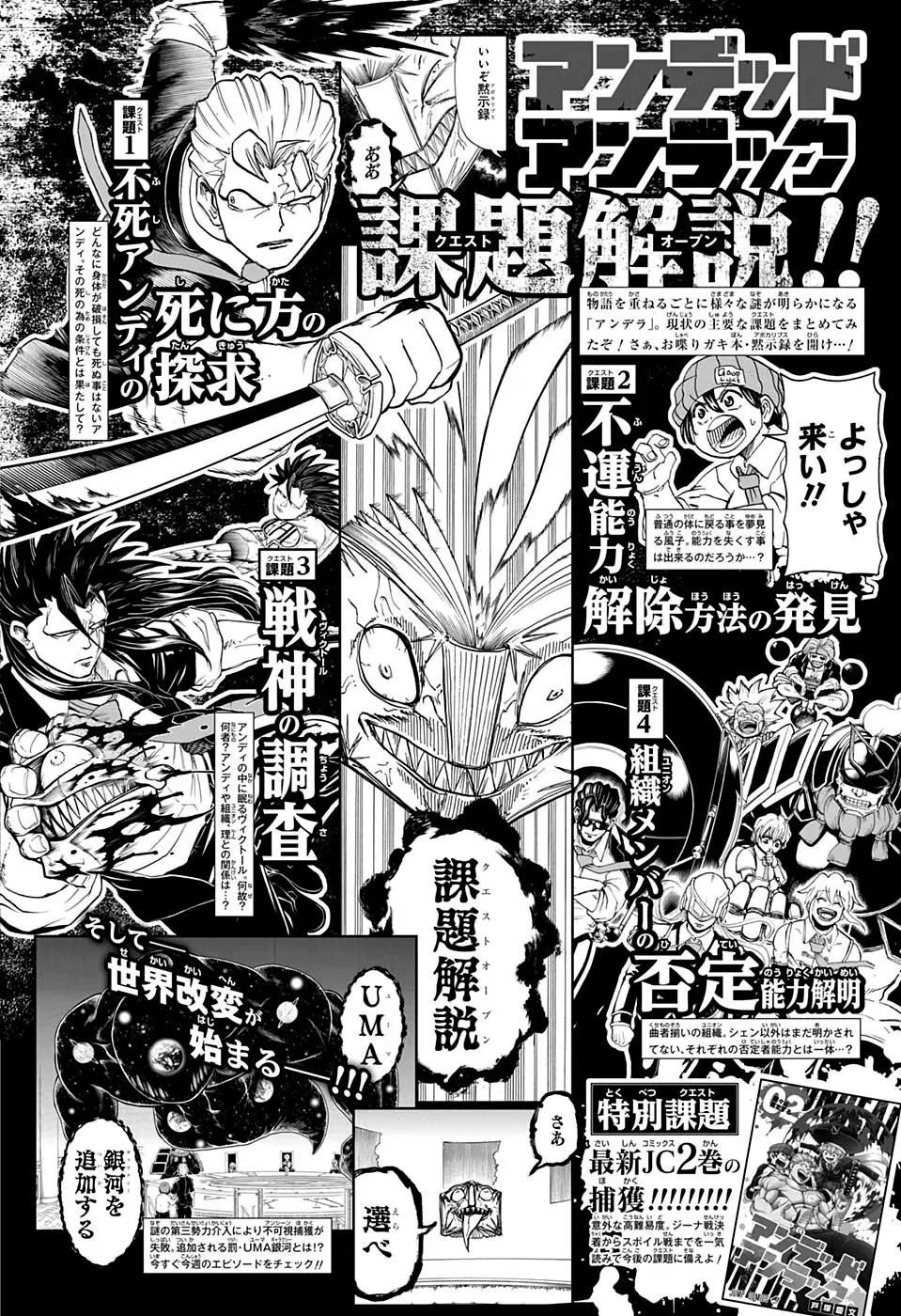 25话 第1页