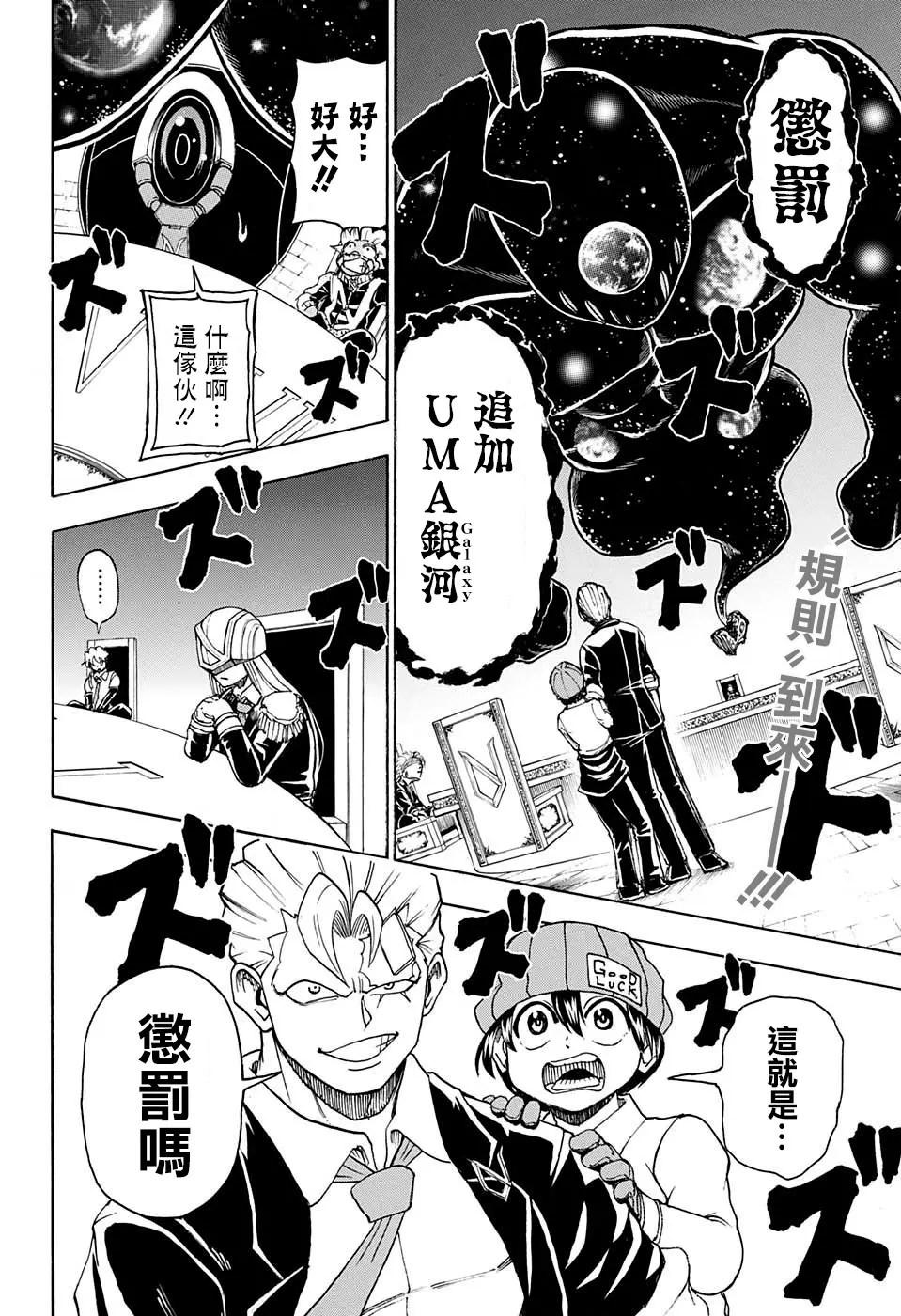 25话 第3页