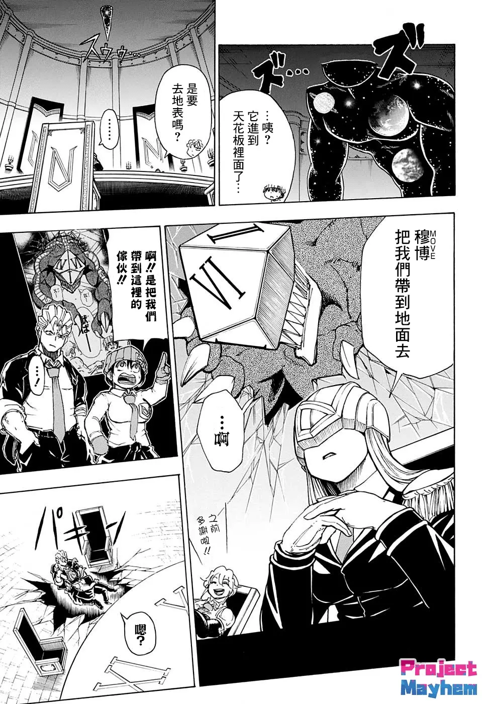25话 第4页