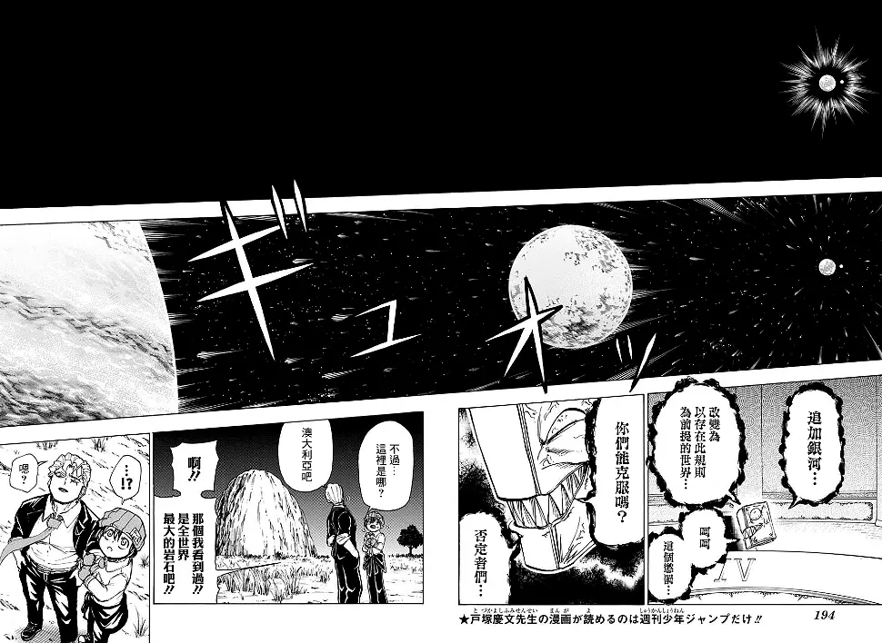 25话 第7页