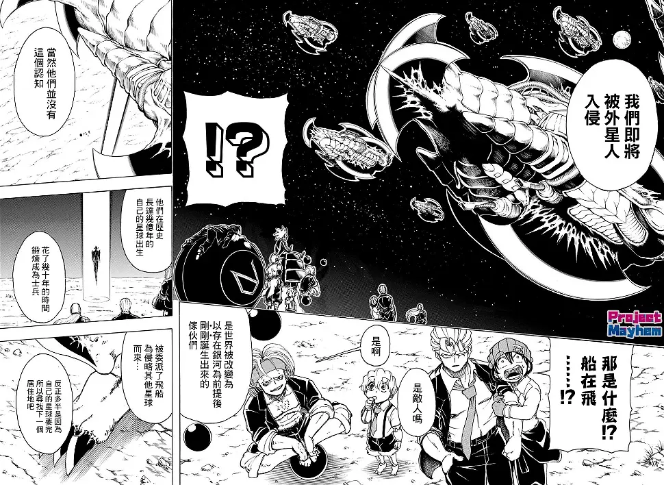 25话 第10页