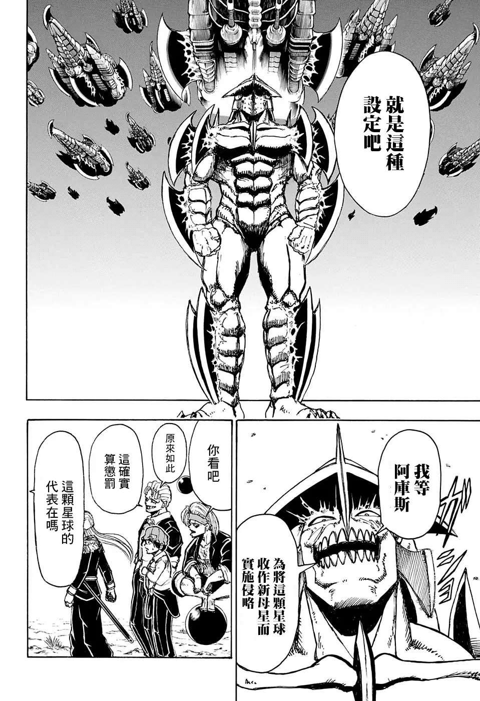 25话 第11页