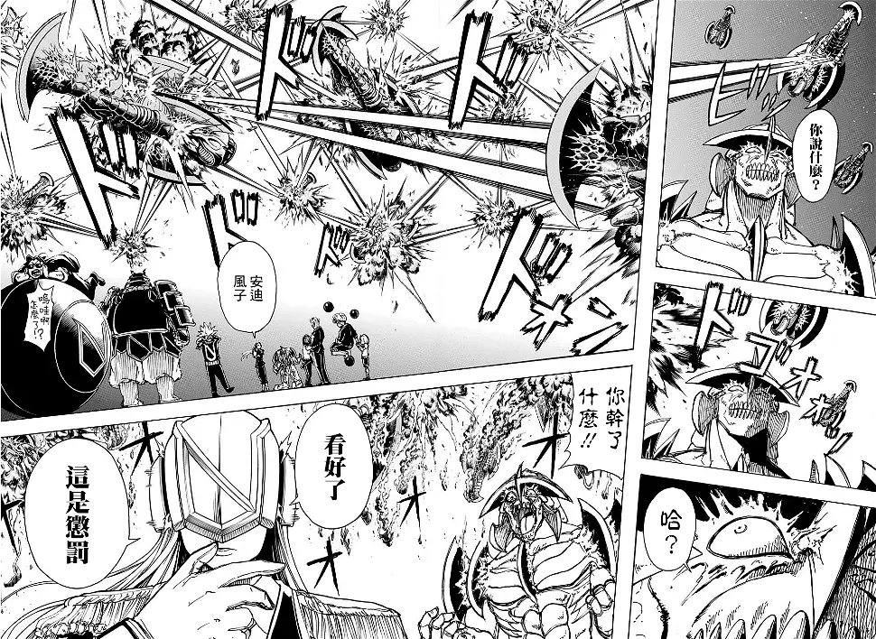 25话 第15页