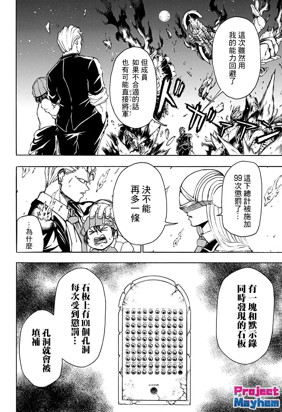 25话 第16页