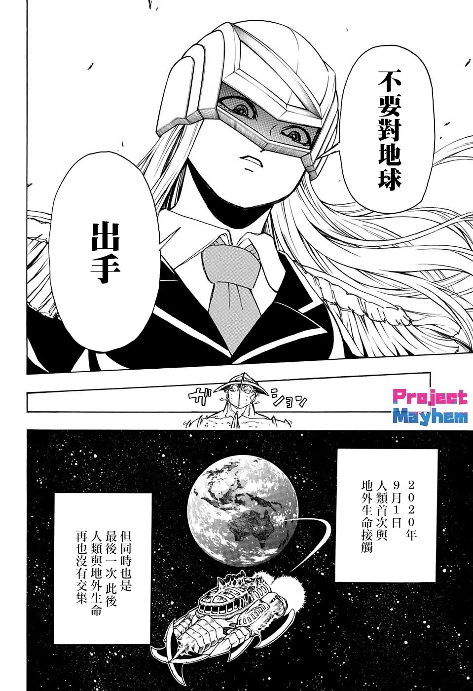 25话 第20页