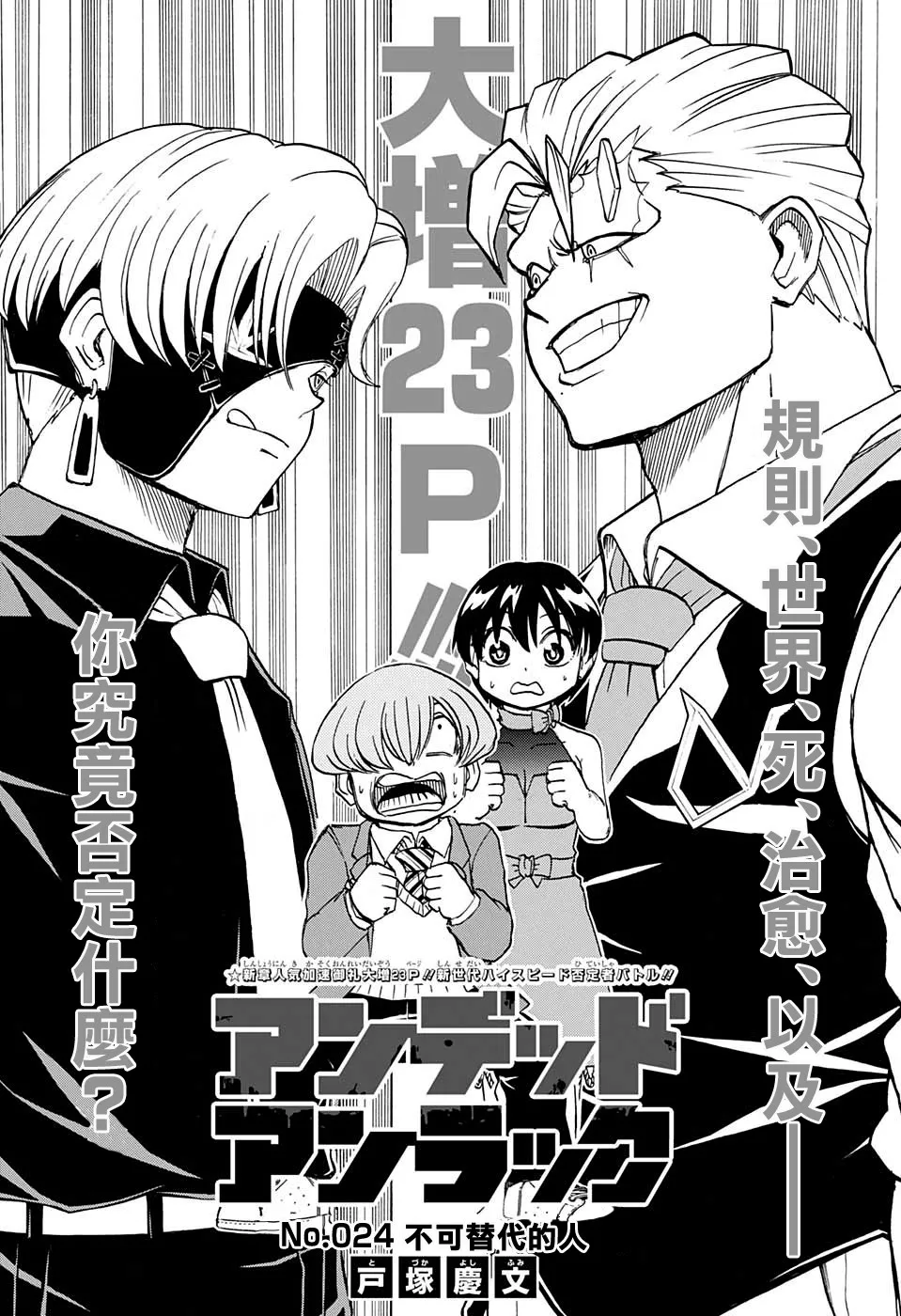 28话 第1页