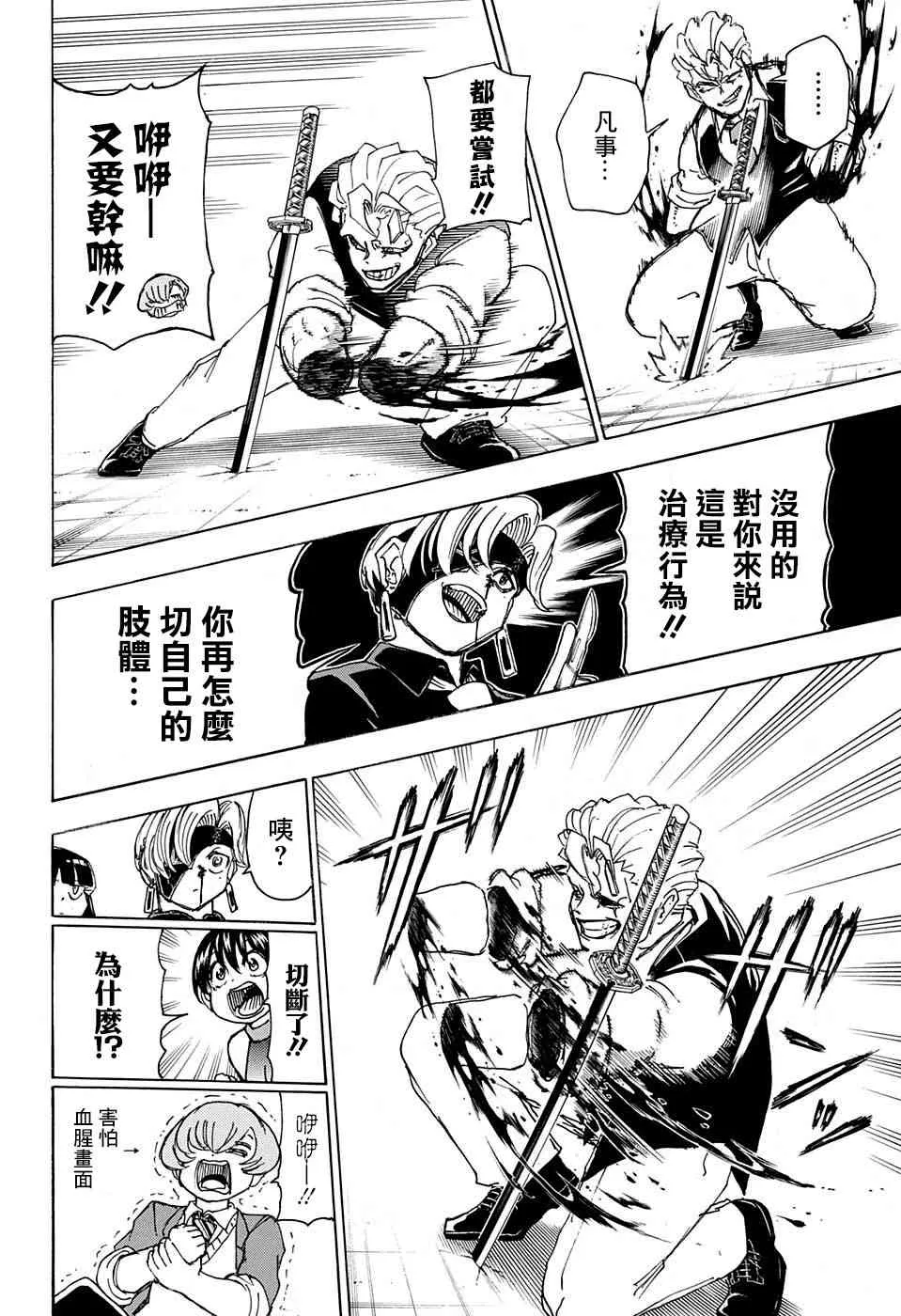 28话 第5页
