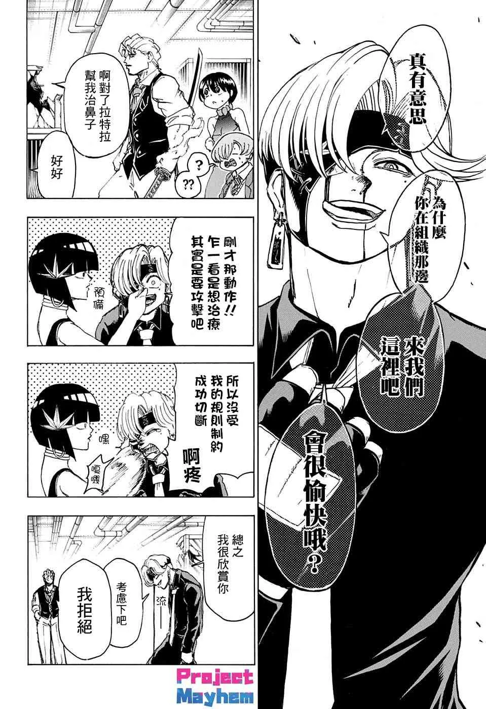 28话 第7页