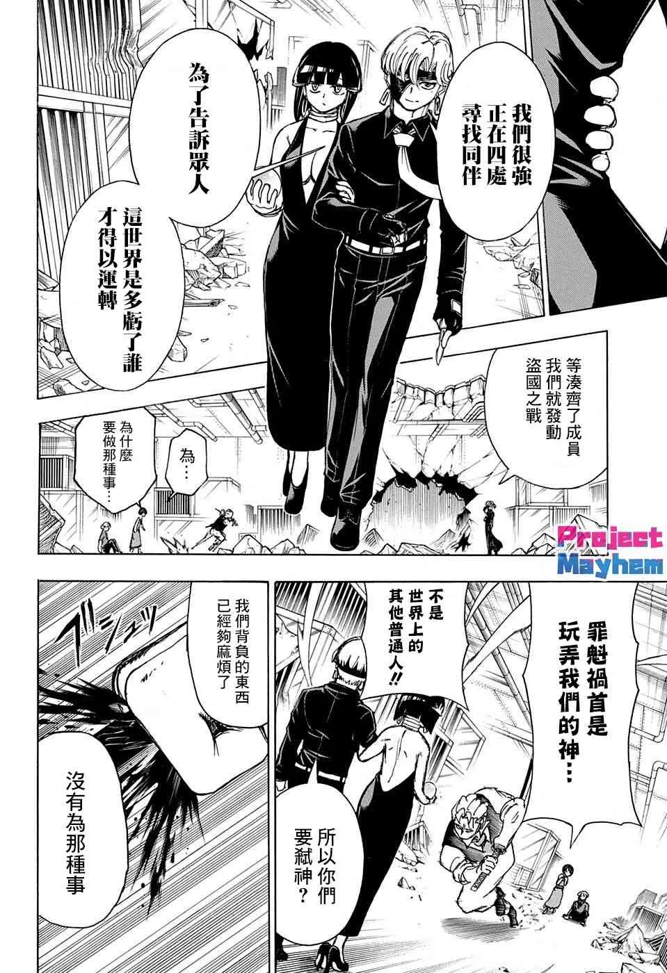 28话 第9页