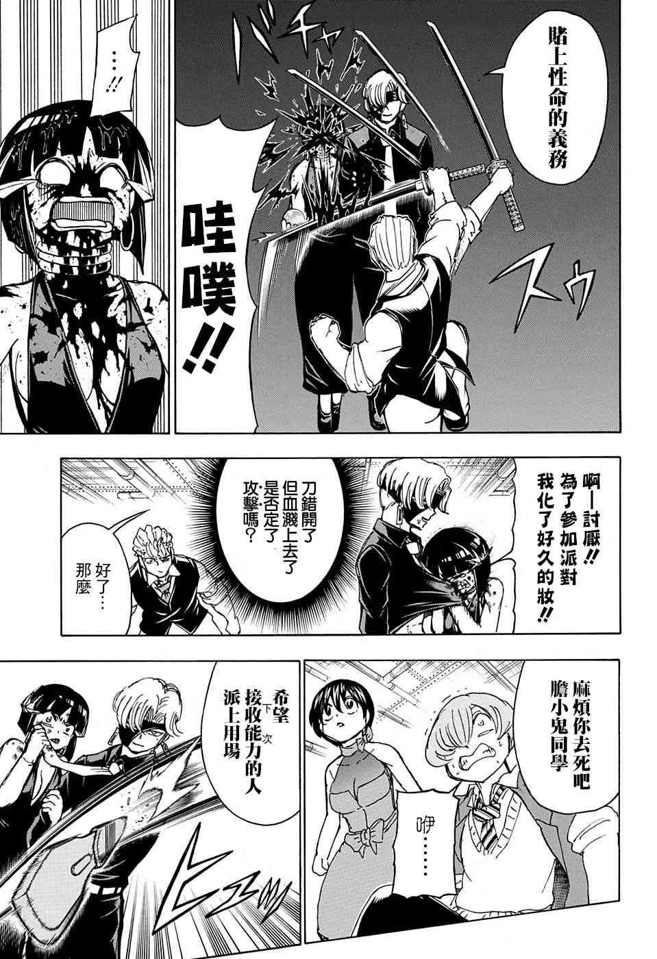 28话 第10页