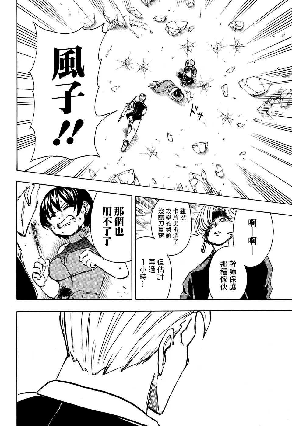 28话 第12页