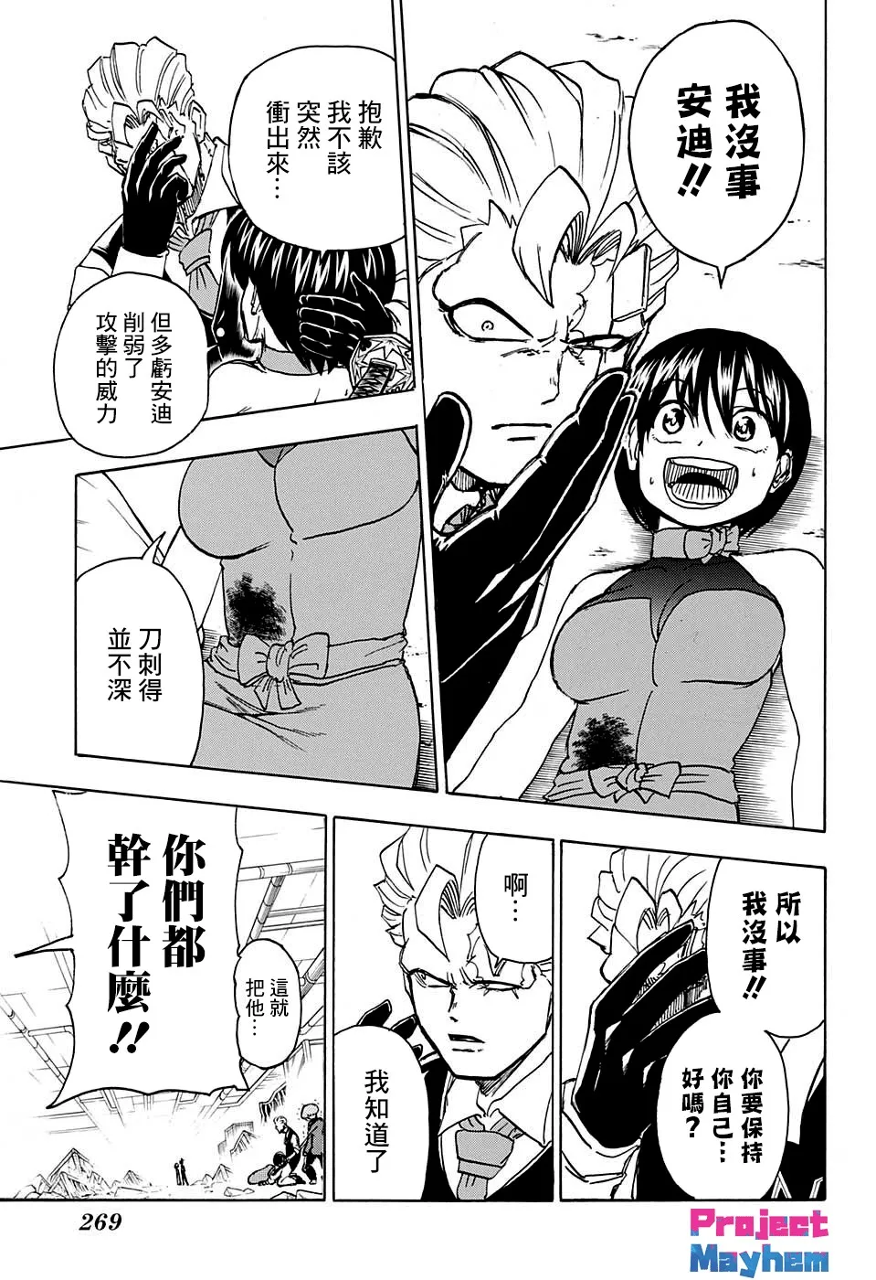 28话 第13页