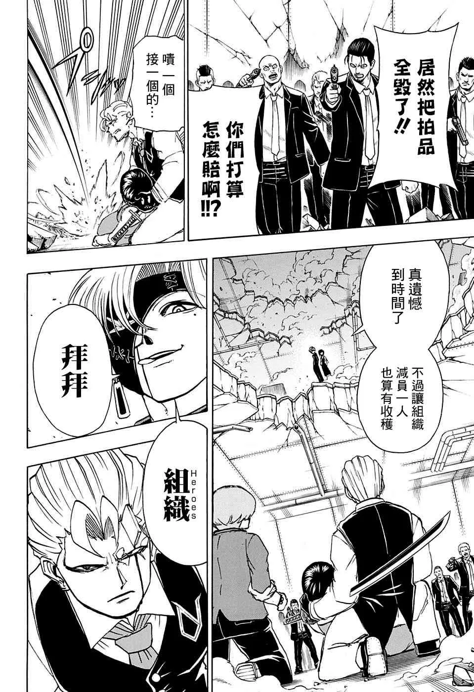 28话 第14页