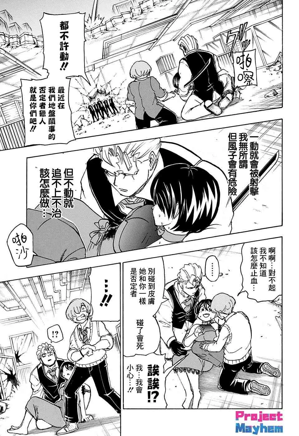28话 第15页