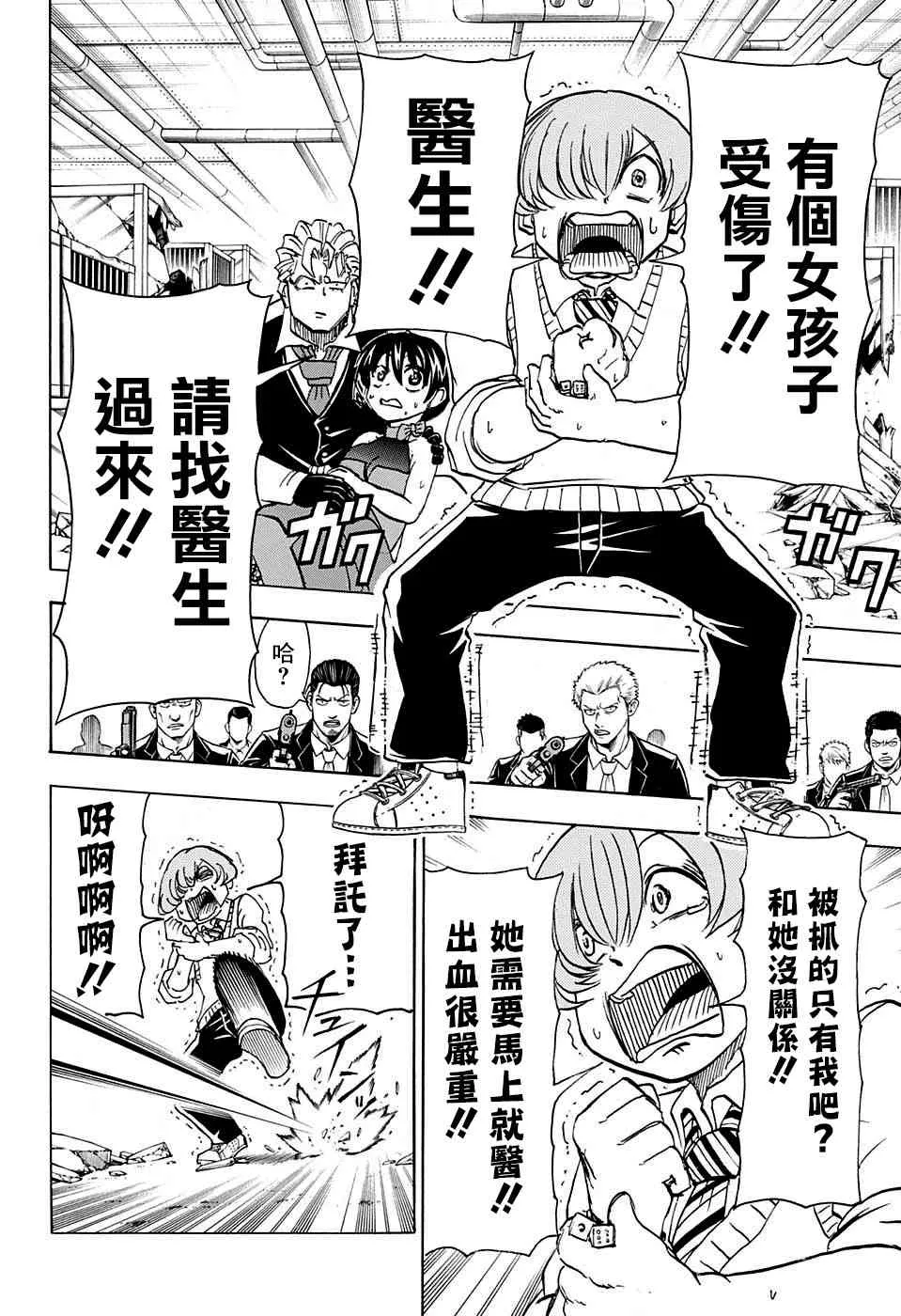 28话 第16页