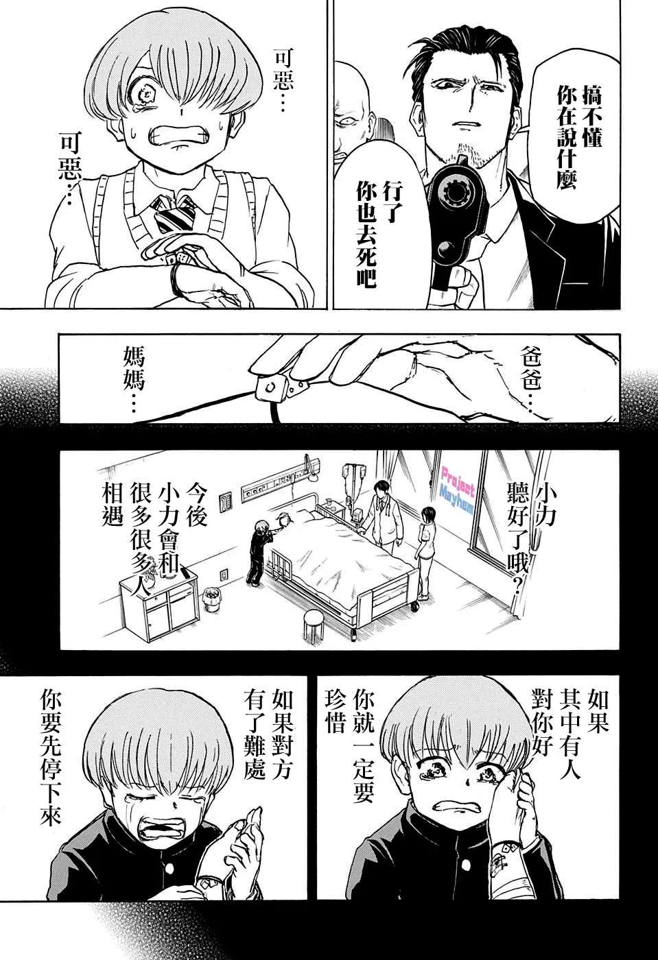 28话 第17页