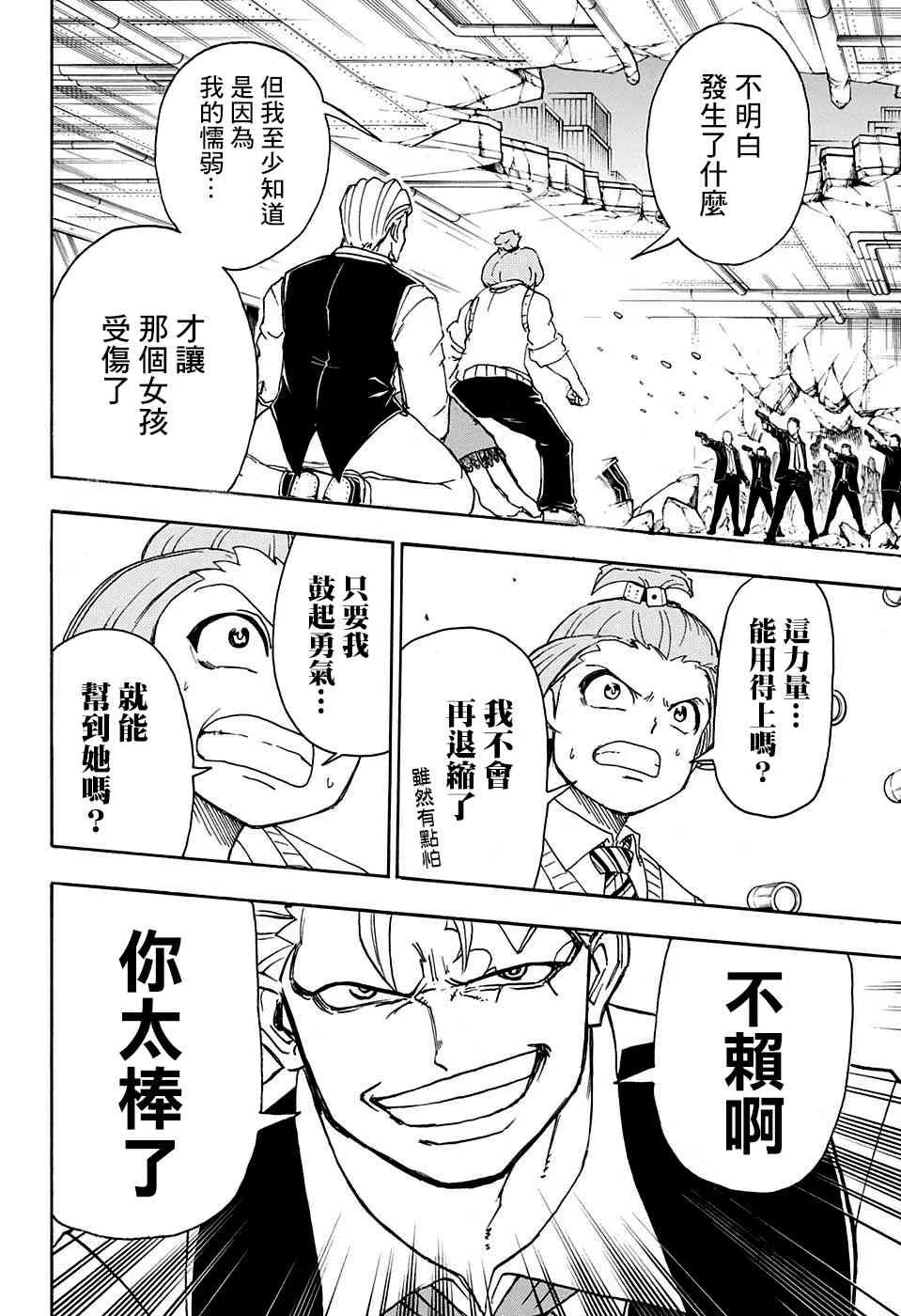 28话 第19页